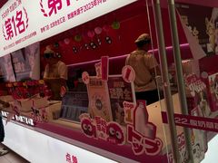 -K22.酸奶草莓(烟台芝罘店)