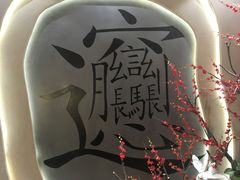 -吴满满油泼面(北方风味园店)