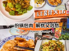 -东北酱骨头馆(蓁巷店)