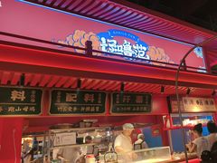 -怪噜范·贵阳小吃大排档(金源旗舰店)