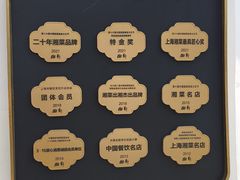 -湘轩·土菜研究院(光大店)