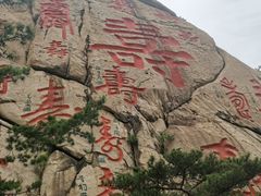 -崂山仰口游览区