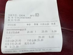 -老回回小吃(百万庄店)