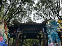 -丰都鬼城名山景区