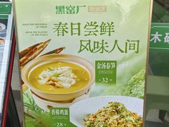 -黑窑厂糖油饼烤鸭·清真菜(旗舰店)