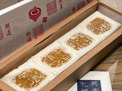 -阮大兴糕团(日月光中心店)