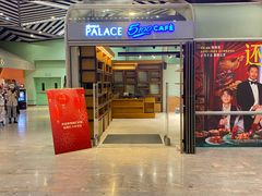 -百丽宫影城(IMAX万象城店)
