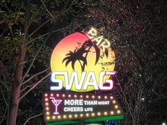 -SWAG·日咖夜酒·城市露营