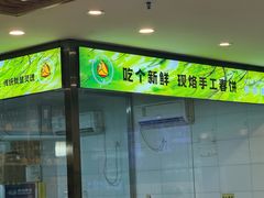 -合合春饼·酱骨·东北菜(潘家园店)