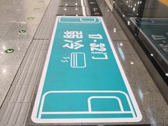 -呼家楼(地铁站)