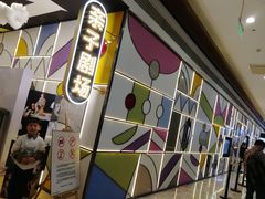 -饭米多蔻中英文绘本馆(苏州美罗店)