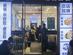 -木木鲜海鲜面(天一店)