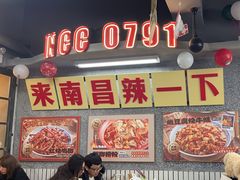 -老三样·旧食新味(船山路店)