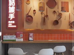 -姑娘手肉夹馍·凉皮·粉面(双塘路店)