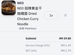 -何九海南茶店(鬼仔巷店)