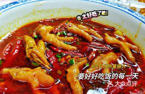 Braised Pork Belly with Chicken Feet