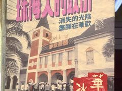 -華歡冰室-WahFoon(吉大店)