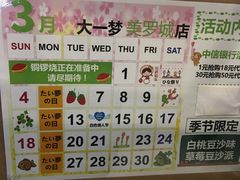 -粉粉乐鲷鱼烧(美罗城店)