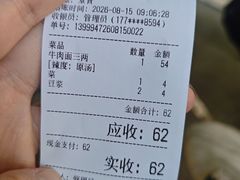 -十八梯眼镜面(五红路店)