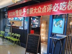 -陈傻子餐厅(世纪都会店)