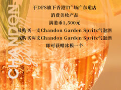 -DFS迪斐世(香港广东道店)
