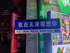 -古文化街旅游区