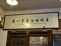 -七寻八找·胡同菜
