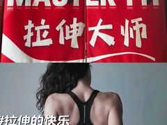 -MASTER FIT 拉伸大师·筋膜刀·西式按摩(上梅林卓悦汇店)