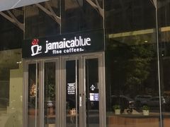 -Jamaicablue Coffeeshop(中央广场店)
