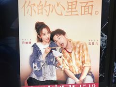 -上影国际影城(普陀绿地缤纷城店)