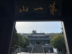 -第一山景区