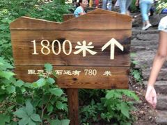 -三块石国家森林公园