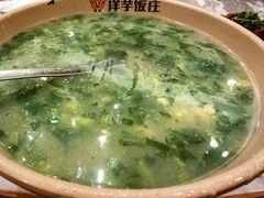 青菜洋芋泥汤-郑件洋芋饭庄