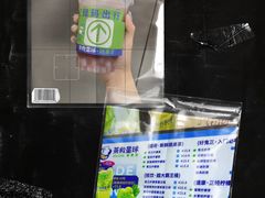 -茶救星球·蔬果茶(福田水围店)