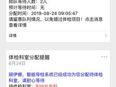 -南京明基医院