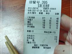 -宝瑞门钉肉饼店