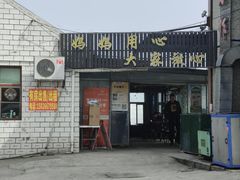 -妈妈的小作坊(陈家镇店)