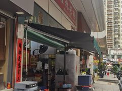 -龙记桂林米粉(国贸一九九五年店)