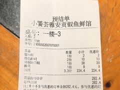 -小饕荟雅安贡椒鱼鲜馆(广福桥店)