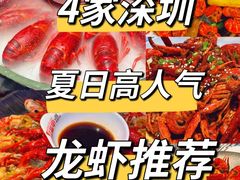 -红盔甲·小龙虾(车公庙店)