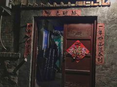 门面-老三烧烤(二环西路店)