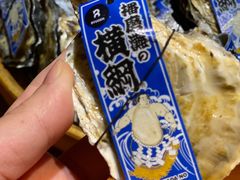 -久村和居