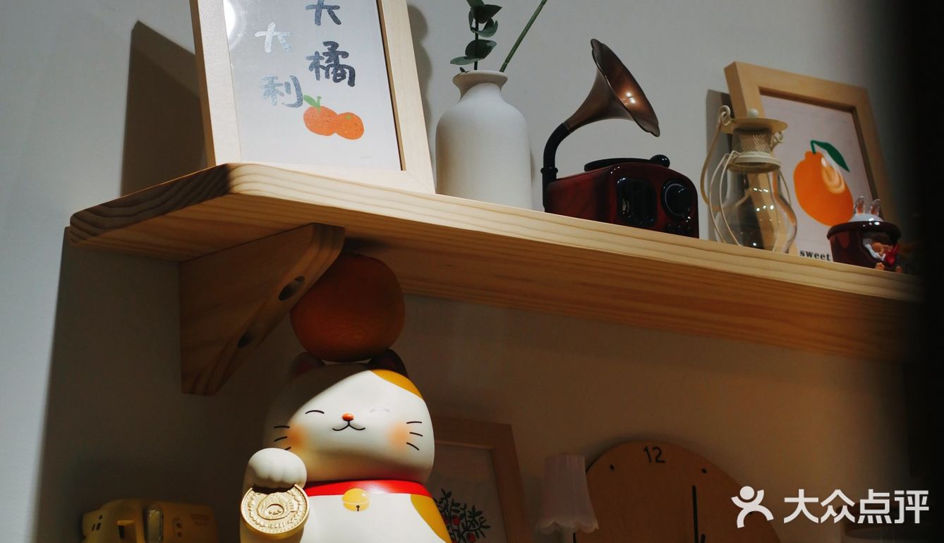 新店寫實｜“大橘”為重，“大橘”大利！