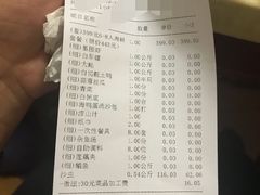 账单-天鹰观渔(梦园店)