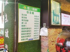 -爱上酸嘢