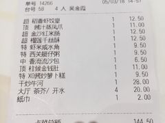 账单-稻香酒家·34年老字号·港式粤菜(汉街店)