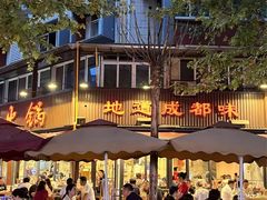 -飘香火锅(玉林西路店)