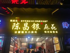 门面-李米线(武陵路店)