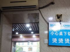 -平山城鑫烧烤(建国楼店)