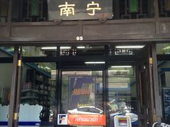 -普吉镇